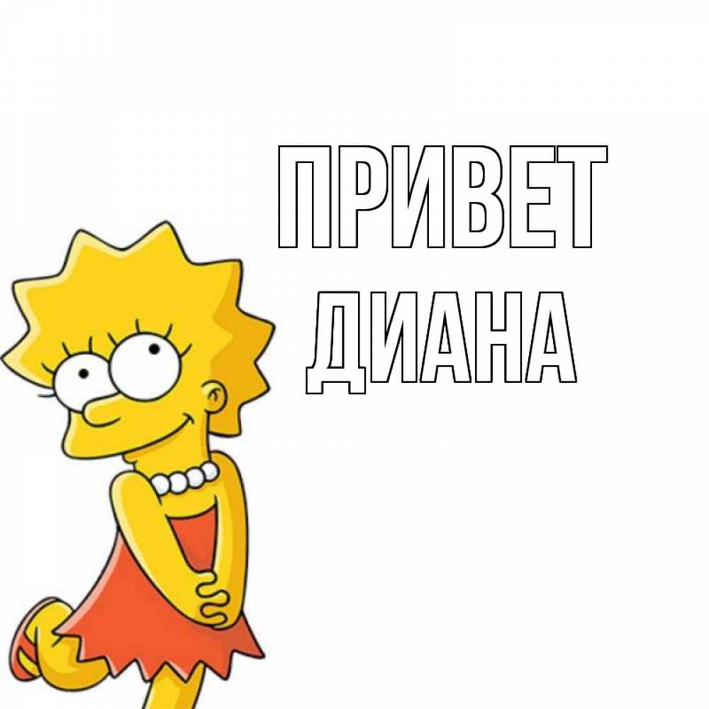 Антоха с днем рождения прикольные картинки поздравления