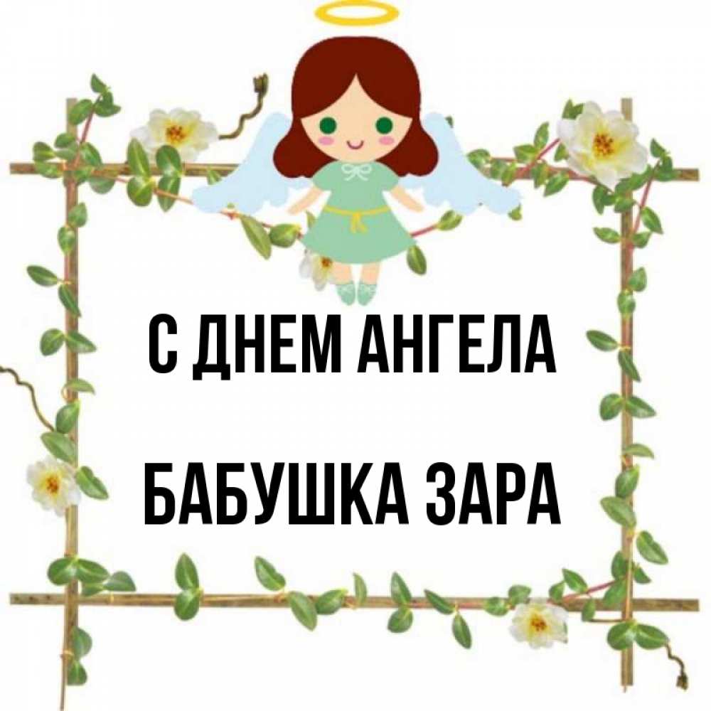 С Днем Ангела Владислав Картинки