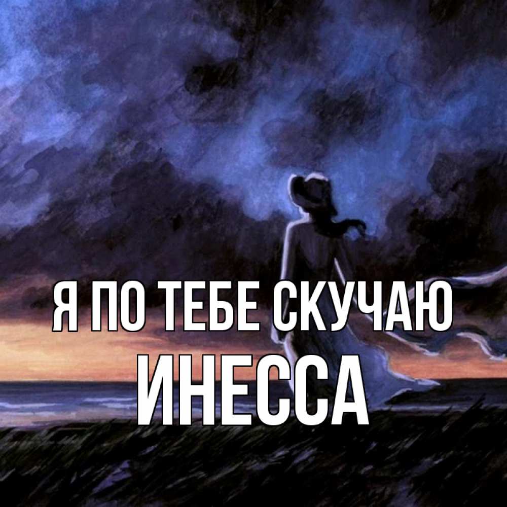 Анимационные, картинки молчишь а я скучаю