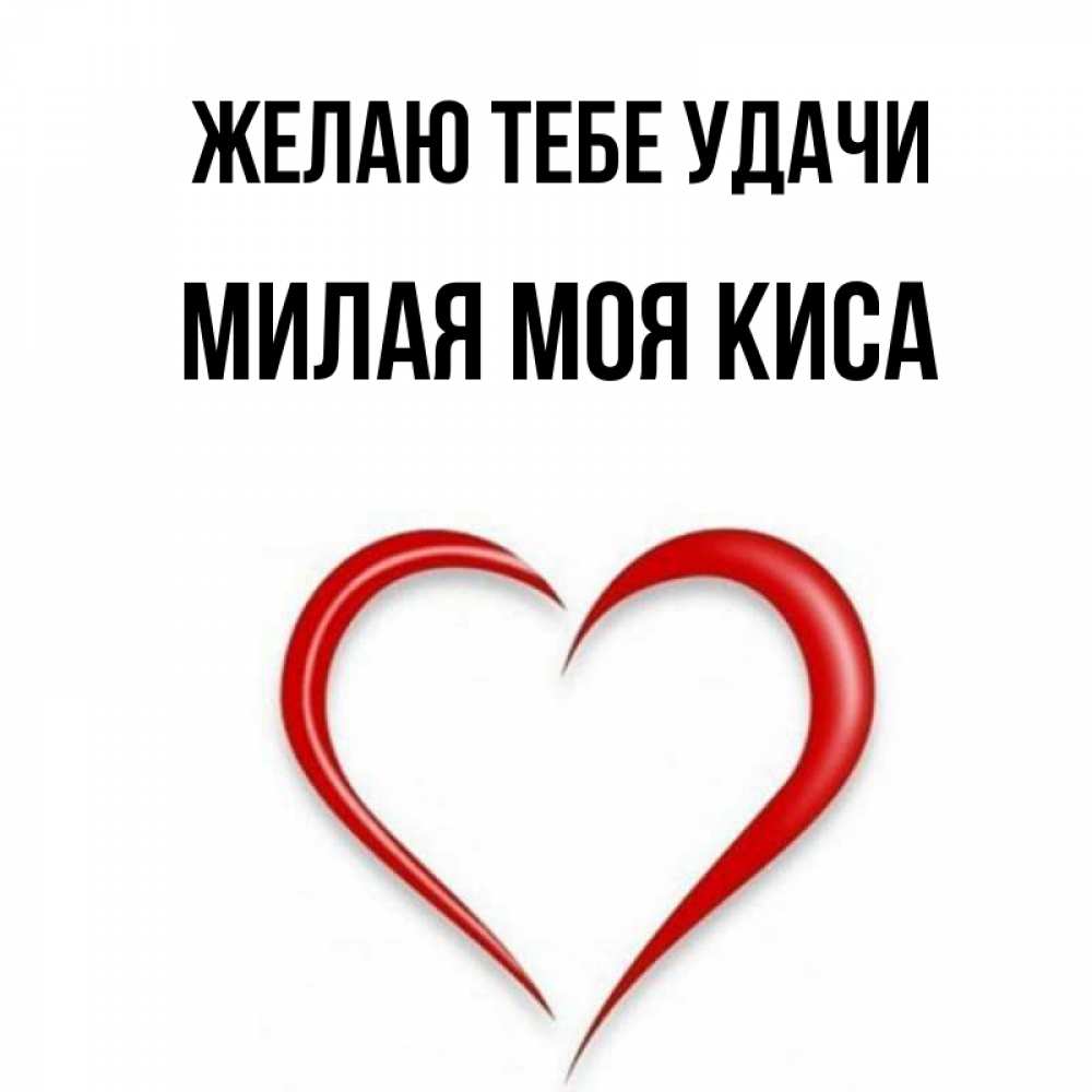Букет роз для кати. Ты самая самая милая. Мамочка милая мама. Ты милая. Моя милая е.