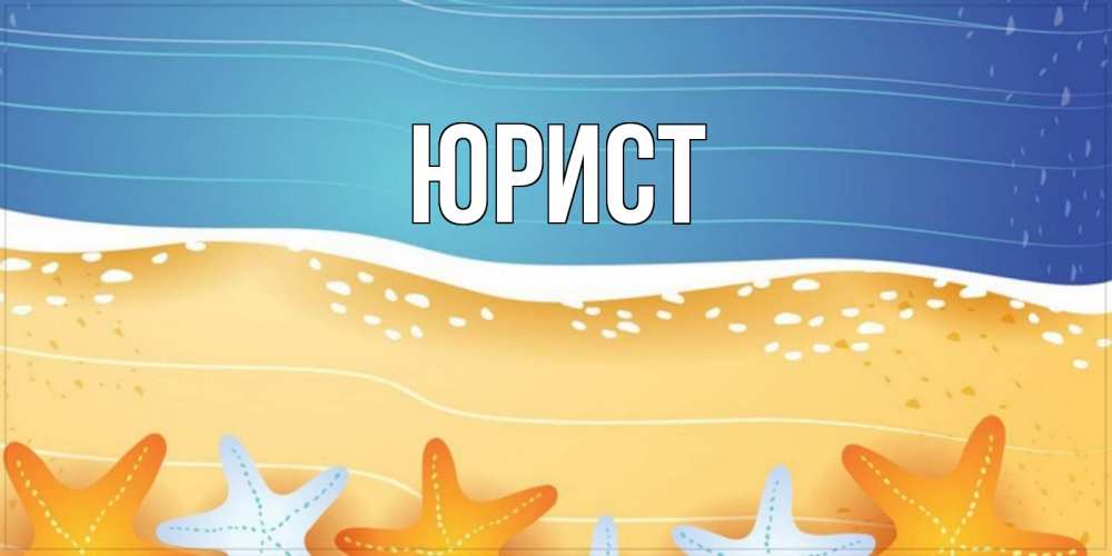 Саша сережа открытки, открытки днем рождения