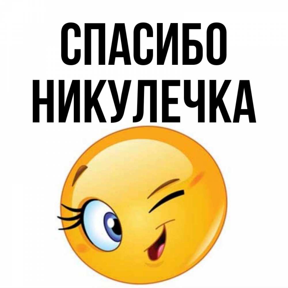Открытка друг, спасибо алексей открытки