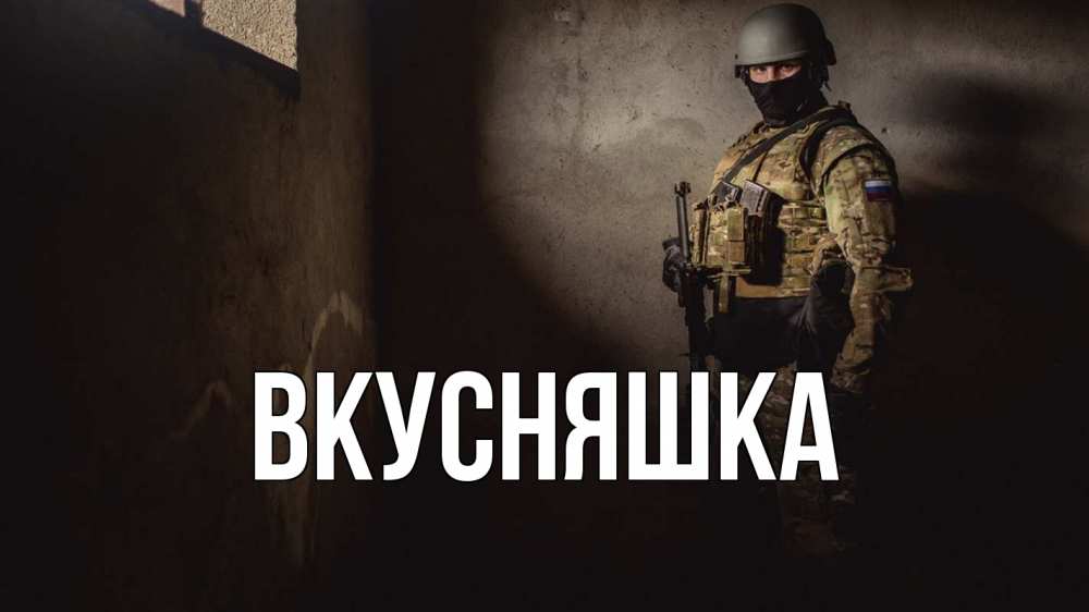 Открытка на каждый день с именем, Вкусняшка Главная полиция Прикольная открытка с пожеланием онлайн скачать бесплатно 