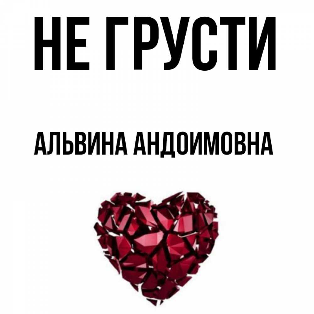 ключ альвина